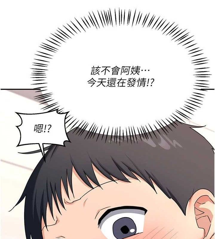 熟女交换计画第20話-人妻準備的豐盛大餐