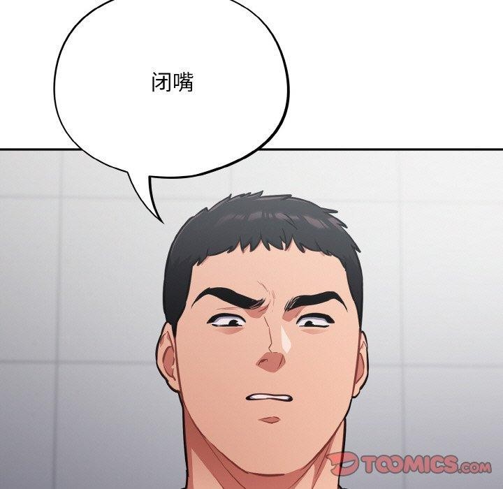 傻瓜病毒第21話