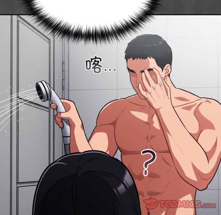 傻瓜病毒第21話