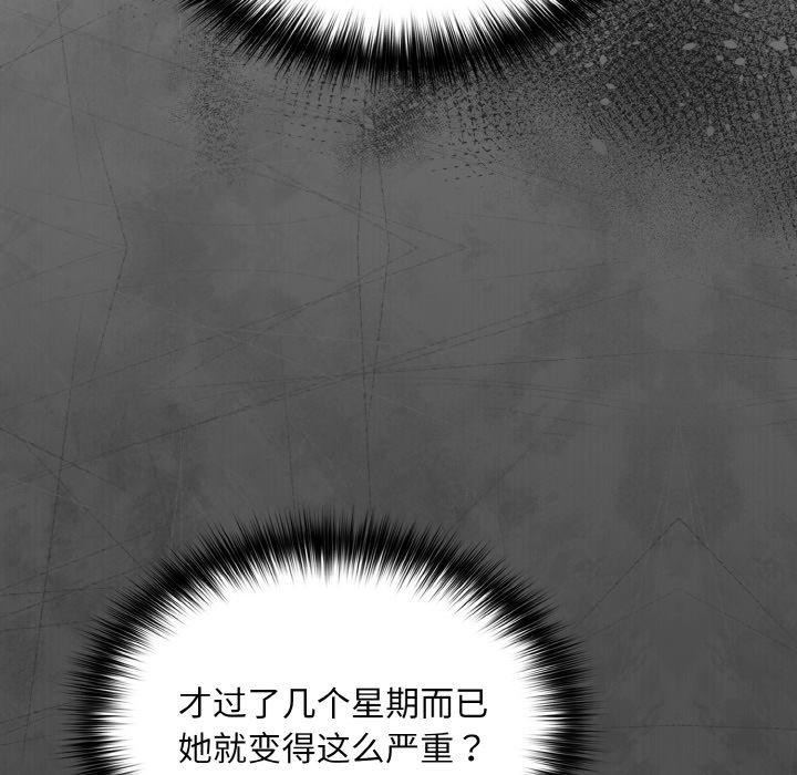 傻瓜病毒第21話