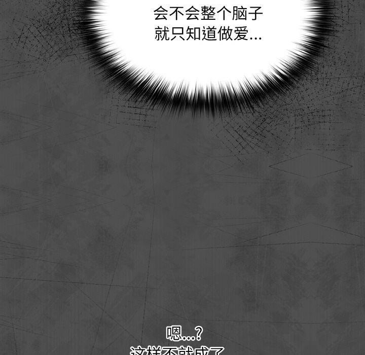 傻瓜病毒第21話