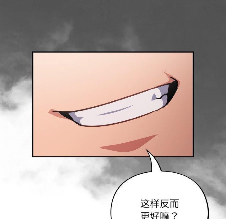 傻瓜病毒第21話