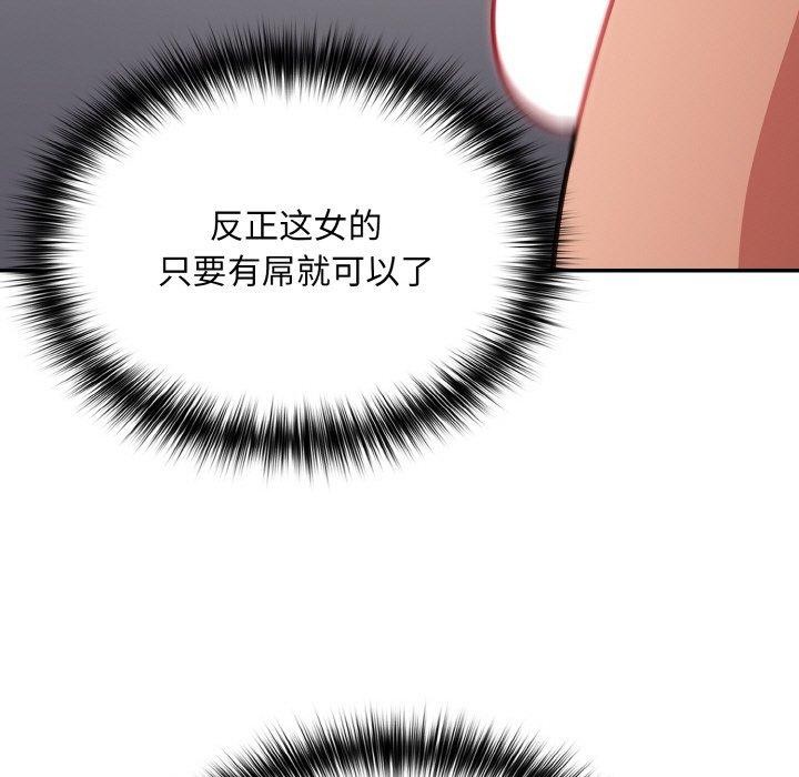 傻瓜病毒第21話