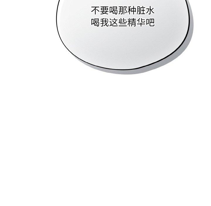 傻瓜病毒第21話