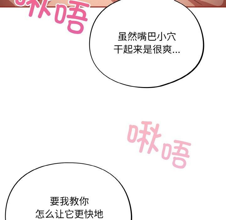 傻瓜病毒第21話