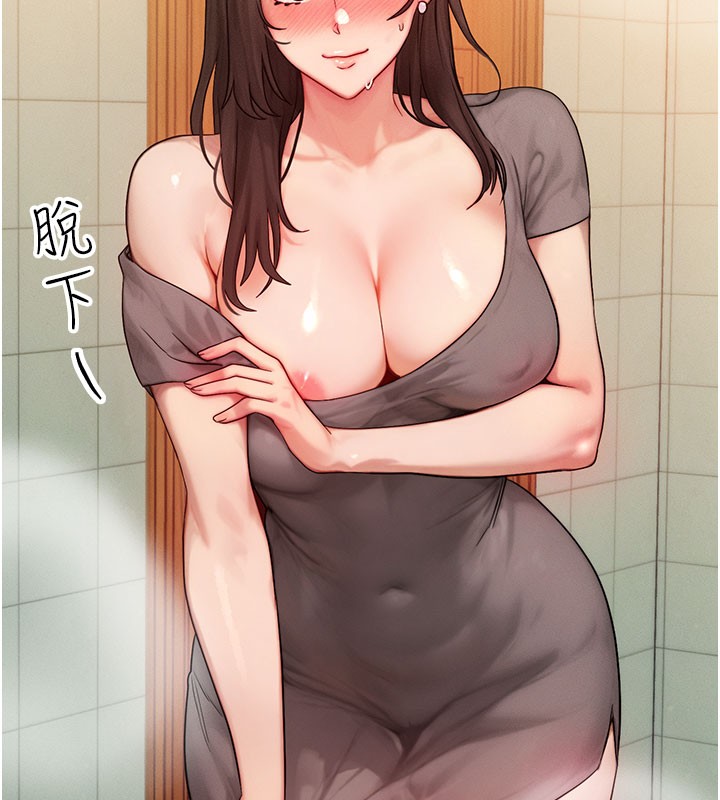 等价交换人生第12話-阿姨的鮑鮑讓你很爽嗎?