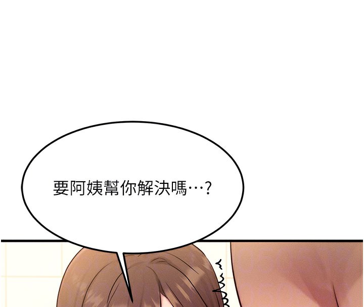 等价交换人生第12話-阿姨的鮑鮑讓你很爽嗎?