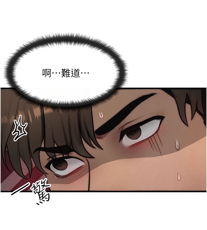 等价交换人生第12話-阿姨的鮑鮑讓你很爽嗎?