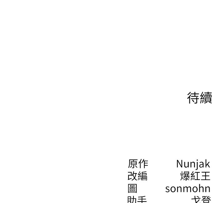等价交换人生第12話-阿姨的鮑鮑讓你很爽嗎?