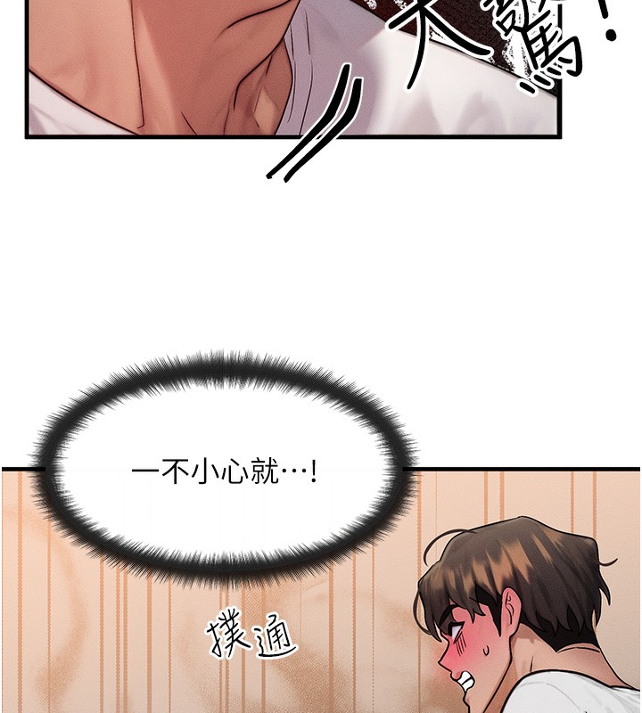 等价交换人生第12話-阿姨的鮑鮑讓你很爽嗎?