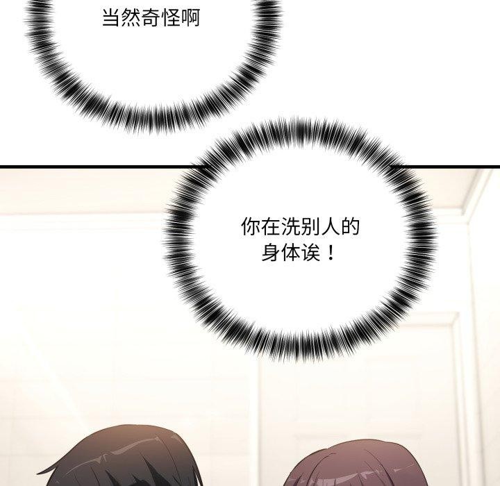 当狗不丢人第7話