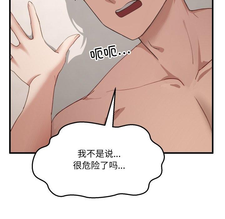 當狗不丟人第7話