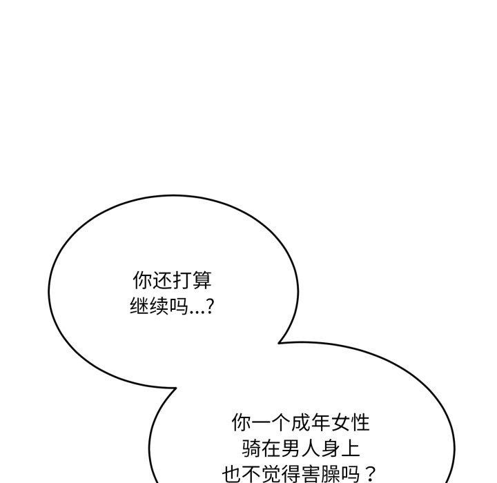 当狗不丢人第7話