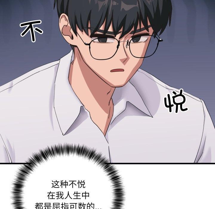 当狗不丢人第7話