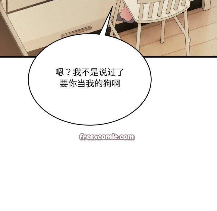 当狗不丢人第7話