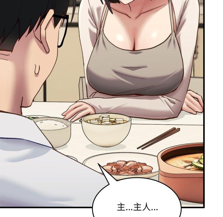 当狗不丢人第7話