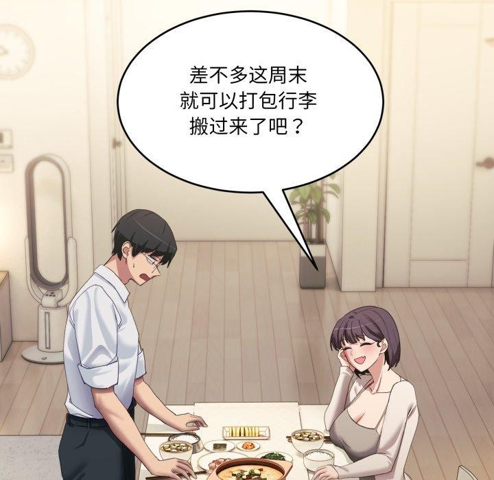 当狗不丢人第7話