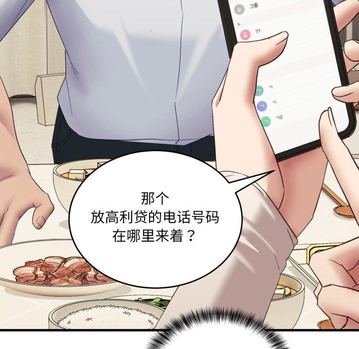 当狗不丢人第7話