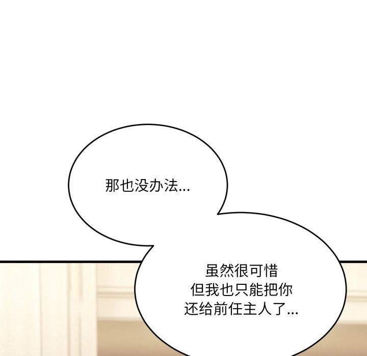 當狗不丟人第7話