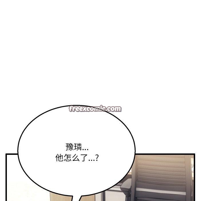 当狗不丢人第7話