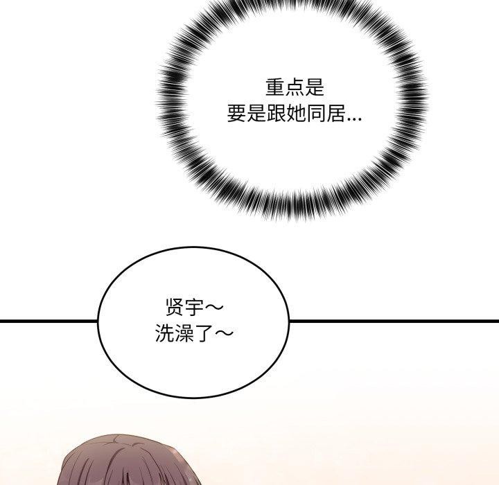 当狗不丢人第7話