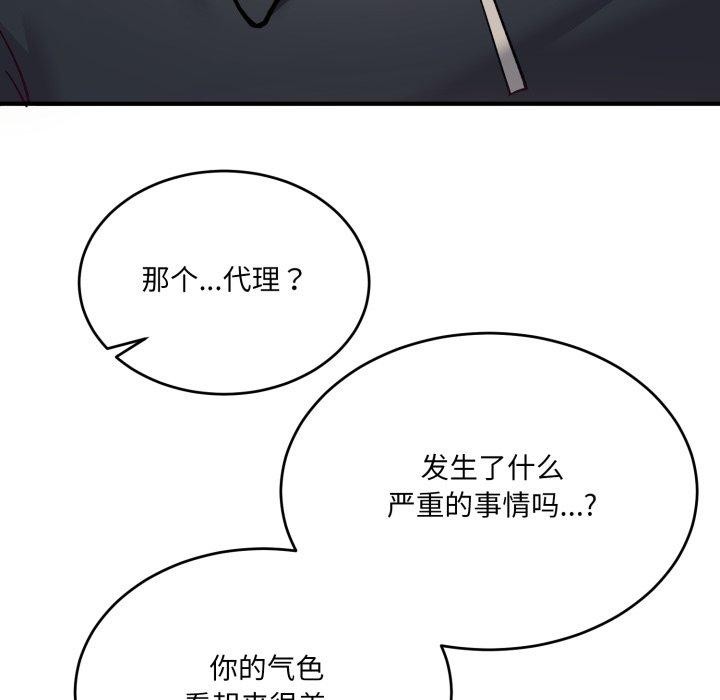 当狗不丢人第7話