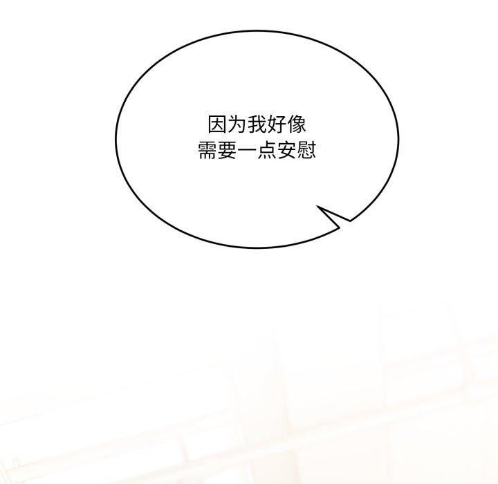 当狗不丢人第7話