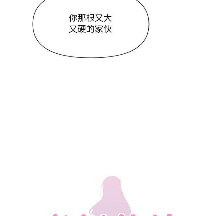 虚拟仙境第12話