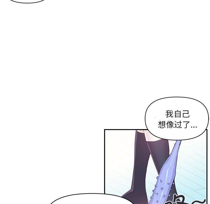 虚拟仙境第12話