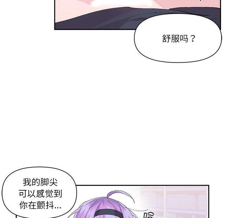 虚拟仙境第12話