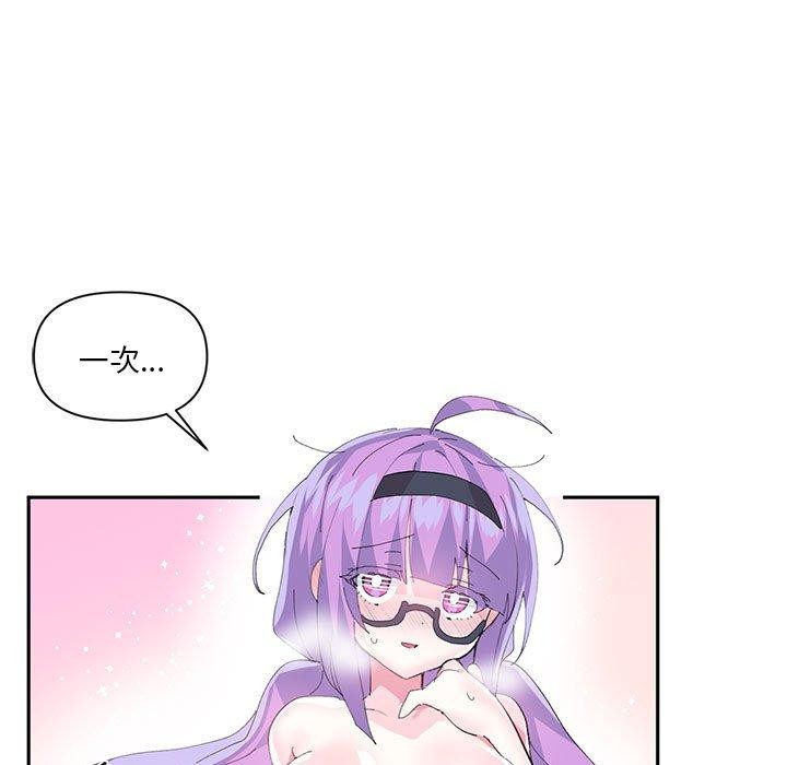 虚拟仙境第12話