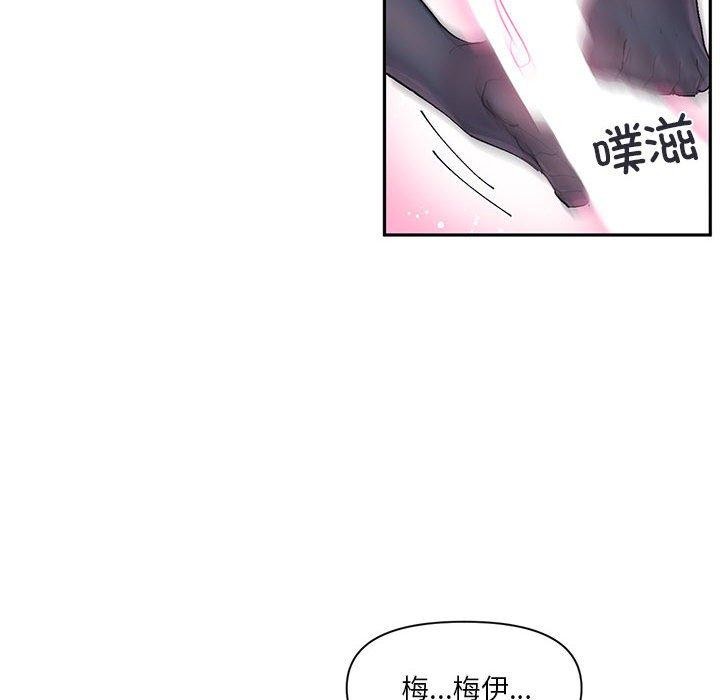 虛擬仙境第12話