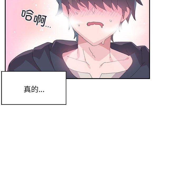 虛擬仙境第12話