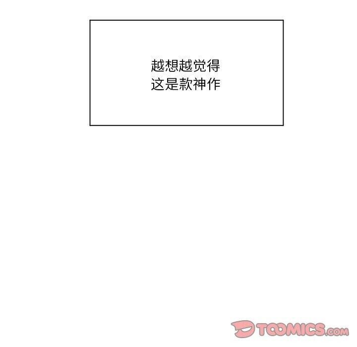 虚拟仙境第12話