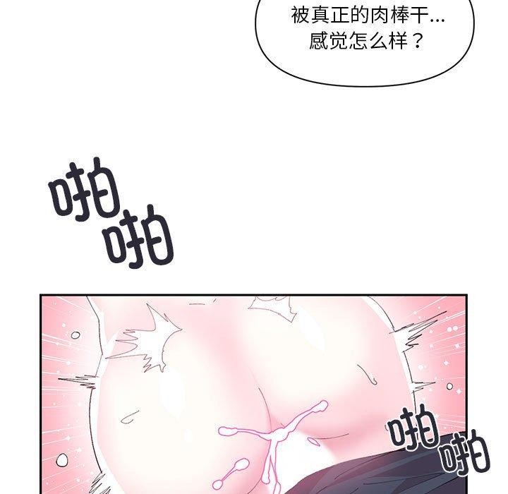 虚拟仙境第12話