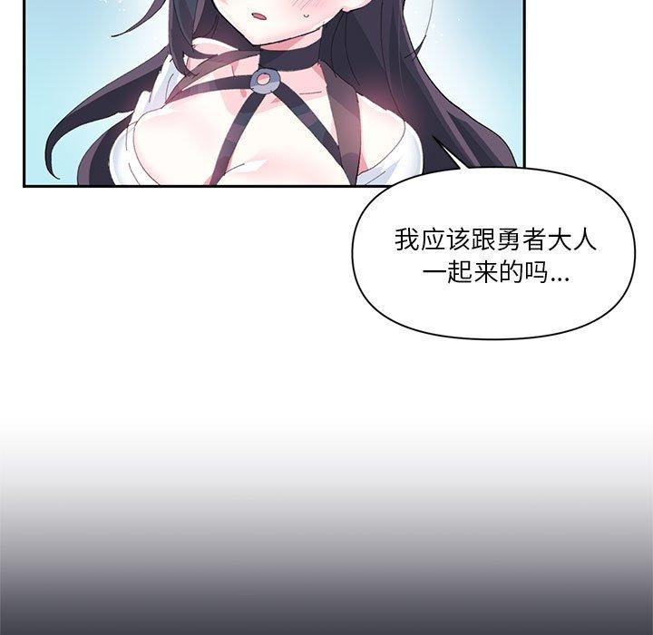 虚拟仙境第12話