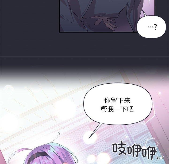 虚拟仙境第12話