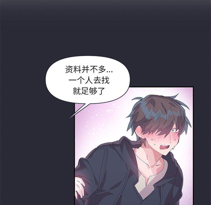 虚拟仙境第12話