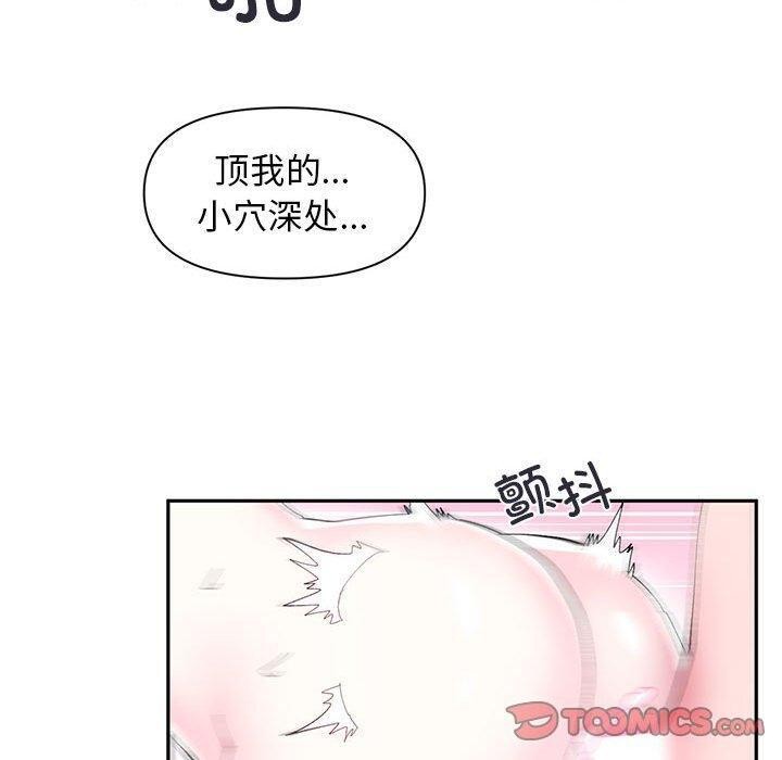 虚拟仙境第12話