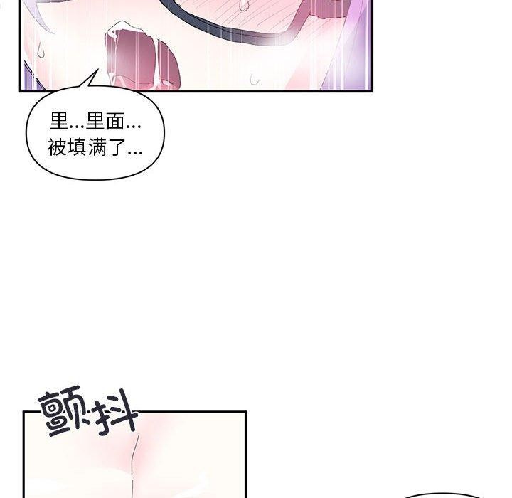 虚拟仙境第12話