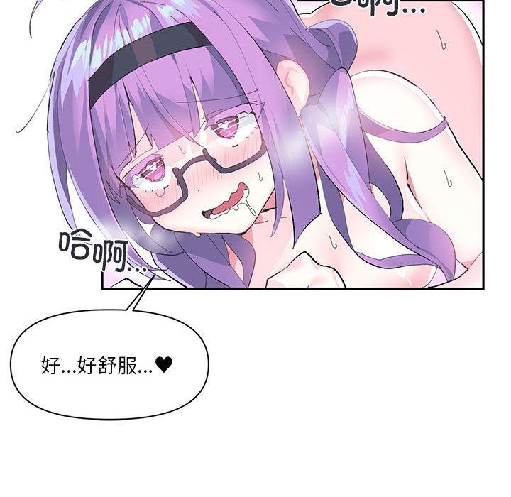 虚拟仙境第12話