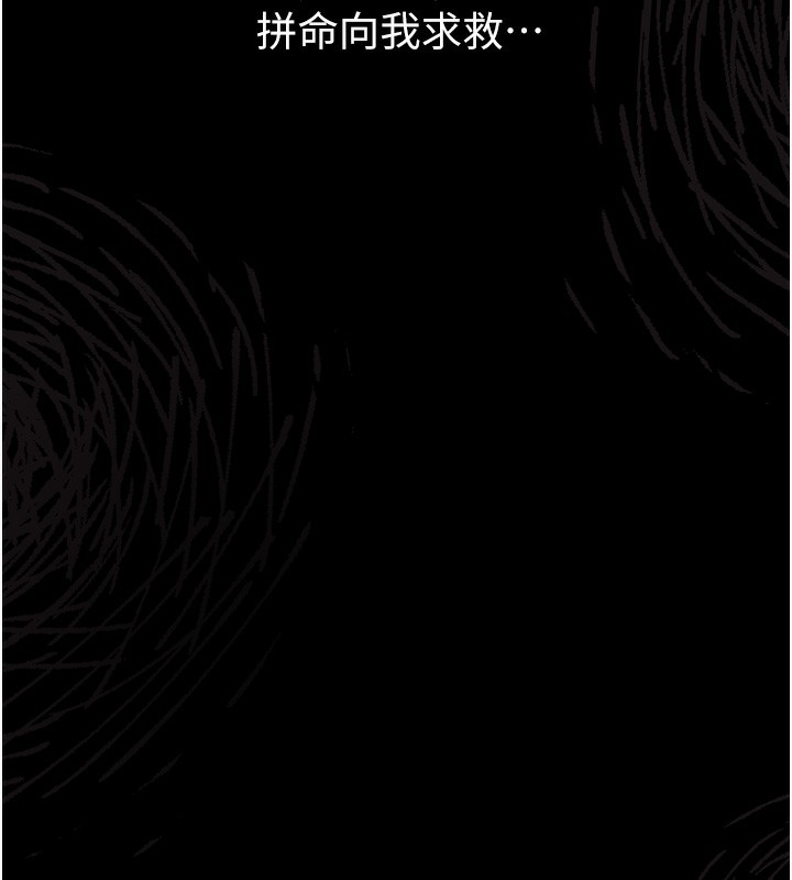 堕落物语2第9話-你女友的鮑魚好香