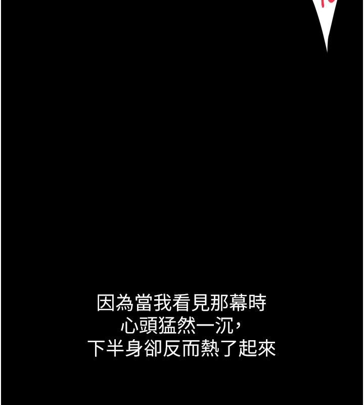 堕落物语2第9話-你女友的鮑魚好香