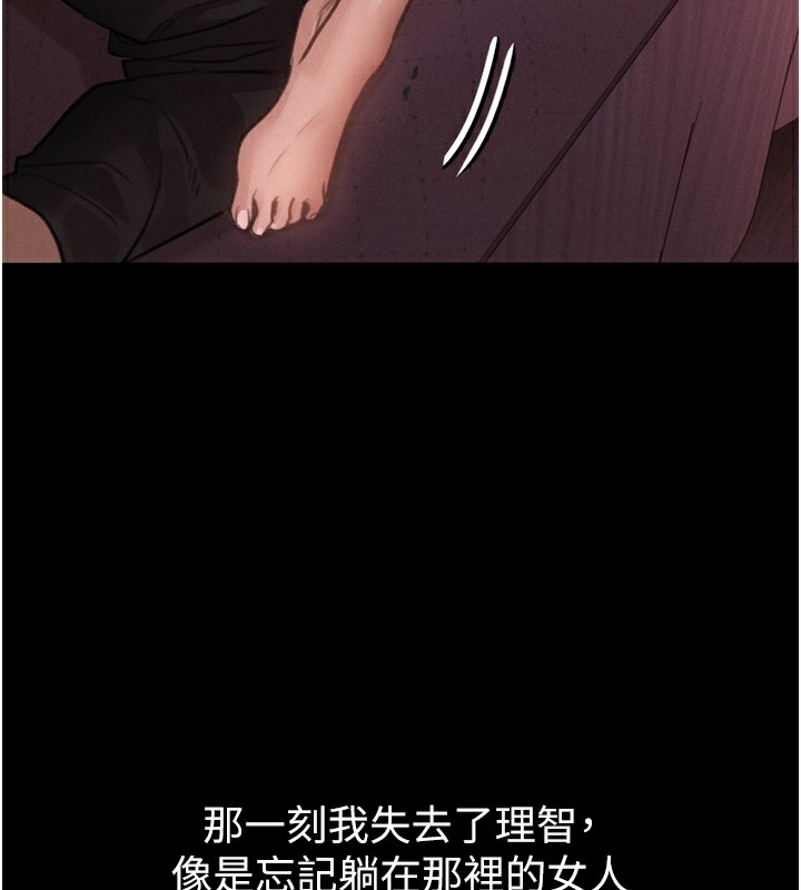 堕落物语2第9話-你女友的鮑魚好香