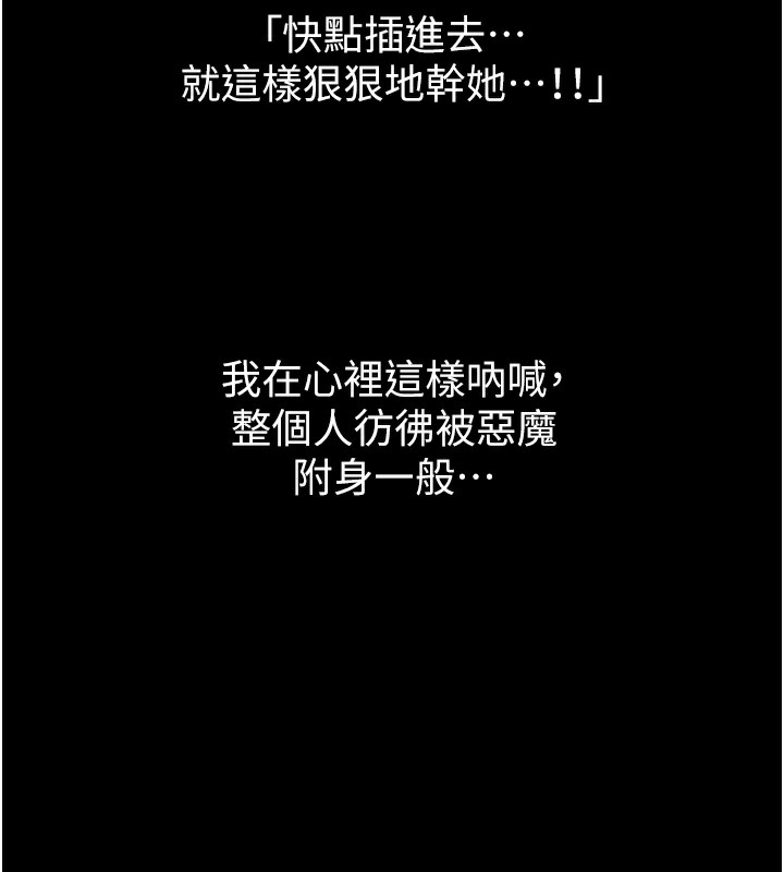 堕落物语2第9話-你女友的鮑魚好香