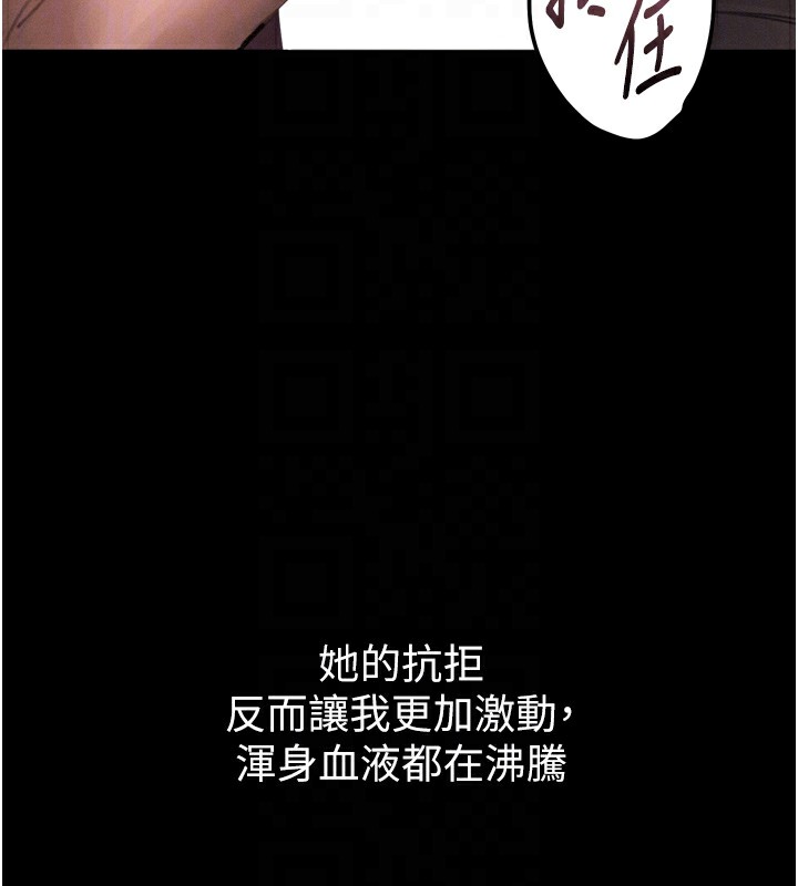 堕落物语2第9話-你女友的鮑魚好香