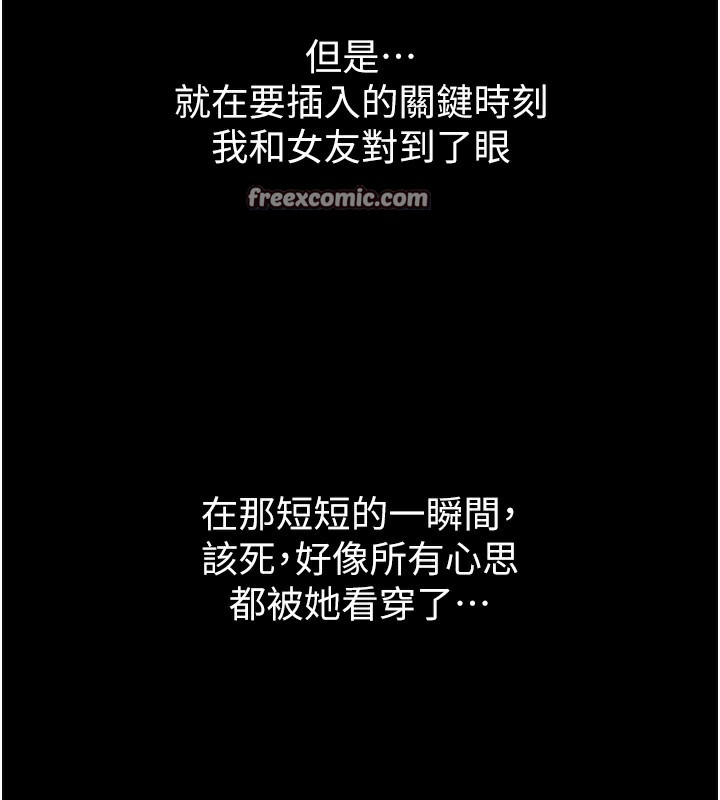 堕落物语2第9話-你女友的鮑魚好香