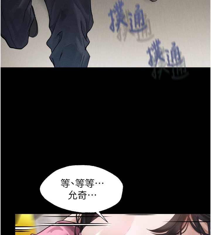 堕落物语2第9話-你女友的鮑魚好香