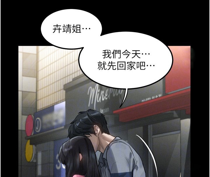 堕落物语2第9話-你女友的鮑魚好香