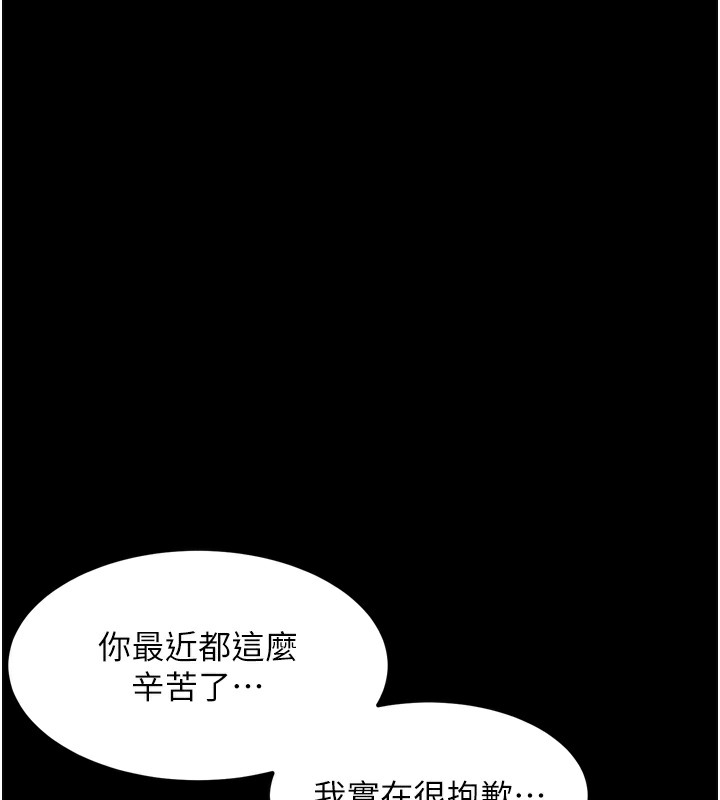 堕落物语2第9話-你女友的鮑魚好香